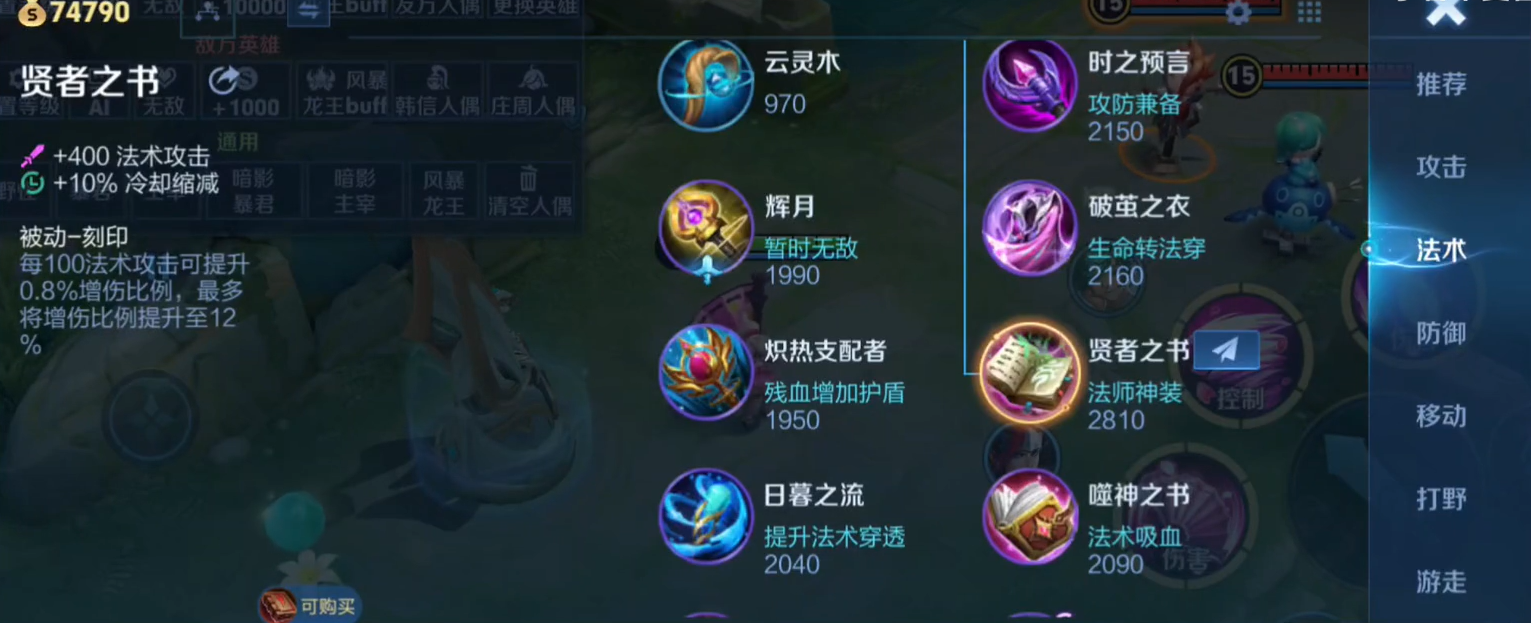 王者荣耀钟馗怎么出装秒杀人