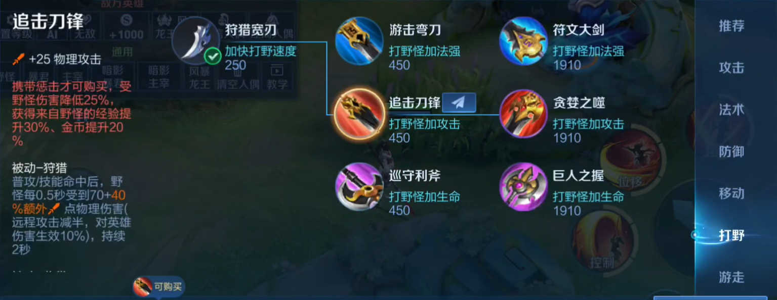 王者荣耀无脑英雄怎么出装