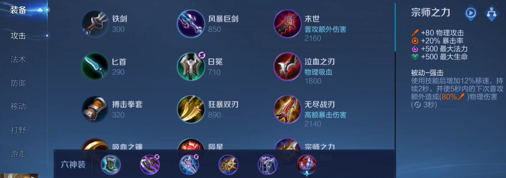 王者荣耀宫本什么出装伤害低