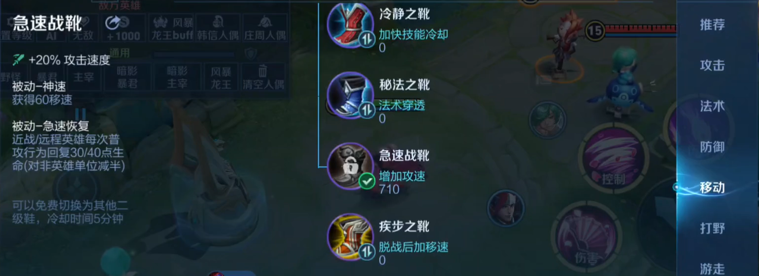 王者荣耀马可波罗神装如何出装