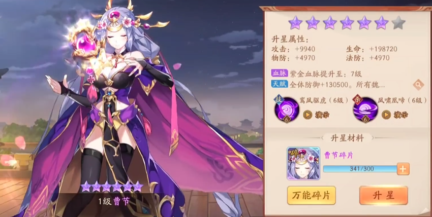 少年三国志2曹节助战英雄怎么选