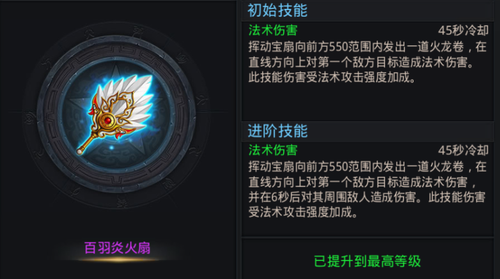 乱斗西游法宝怎么搭配