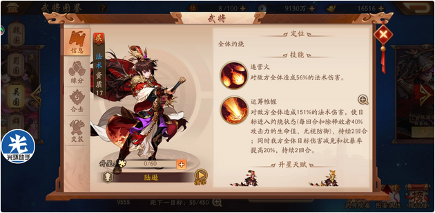 少年三国志2豪情志符怎么得
