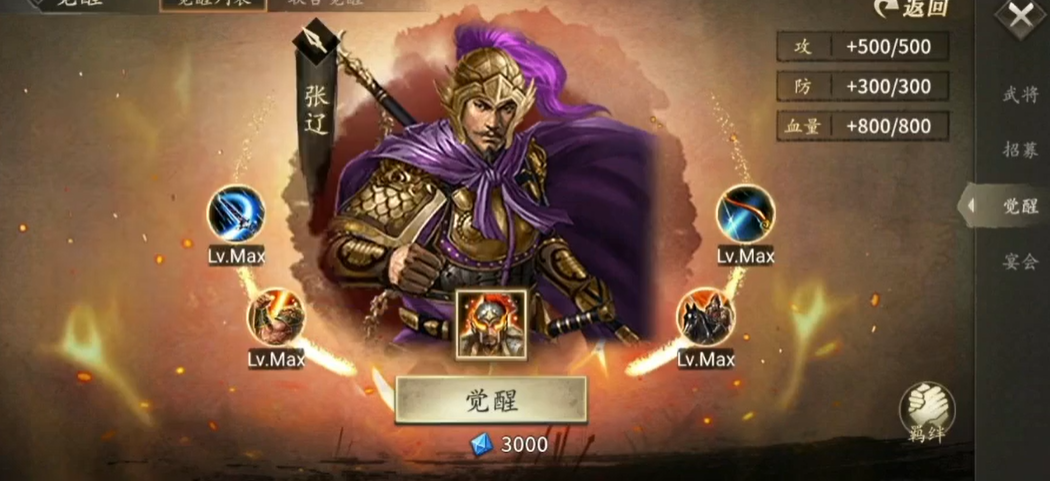 攻城掠地觉醒张辽带什么装备