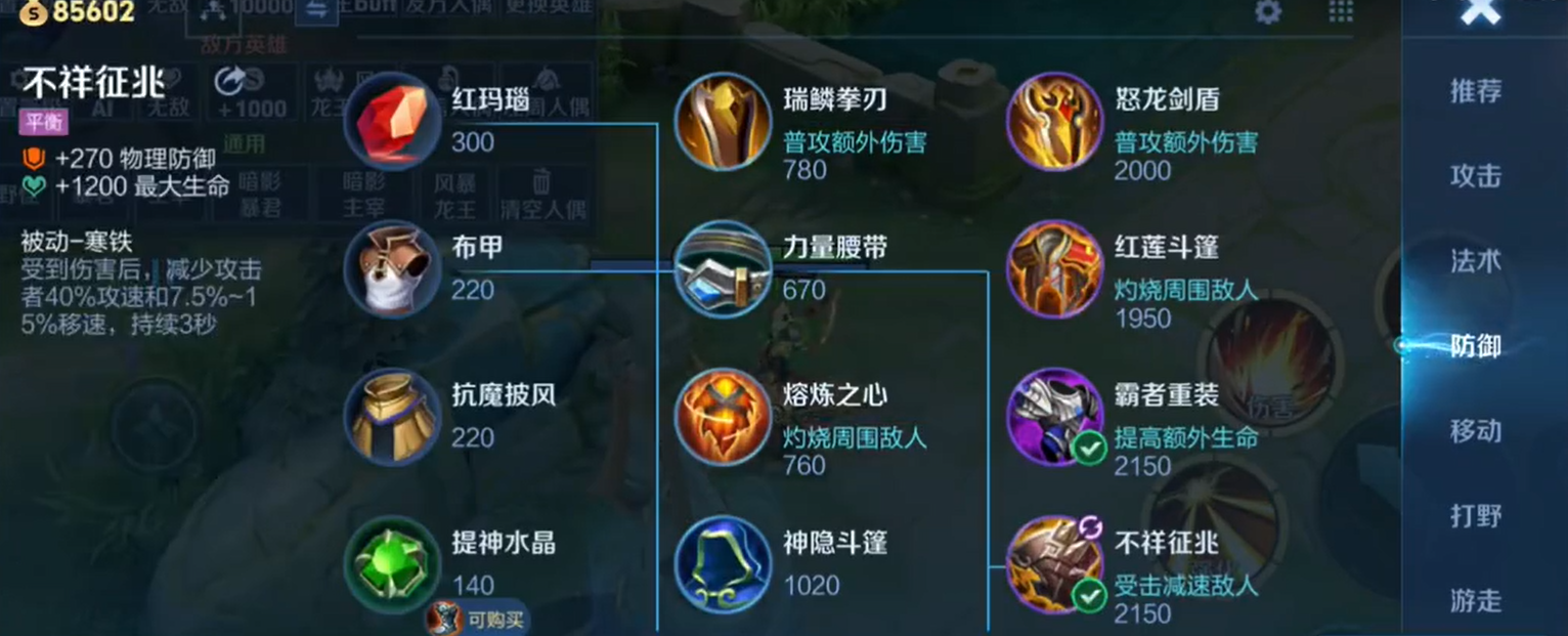 王者荣耀新手学上单出装怎么搭配