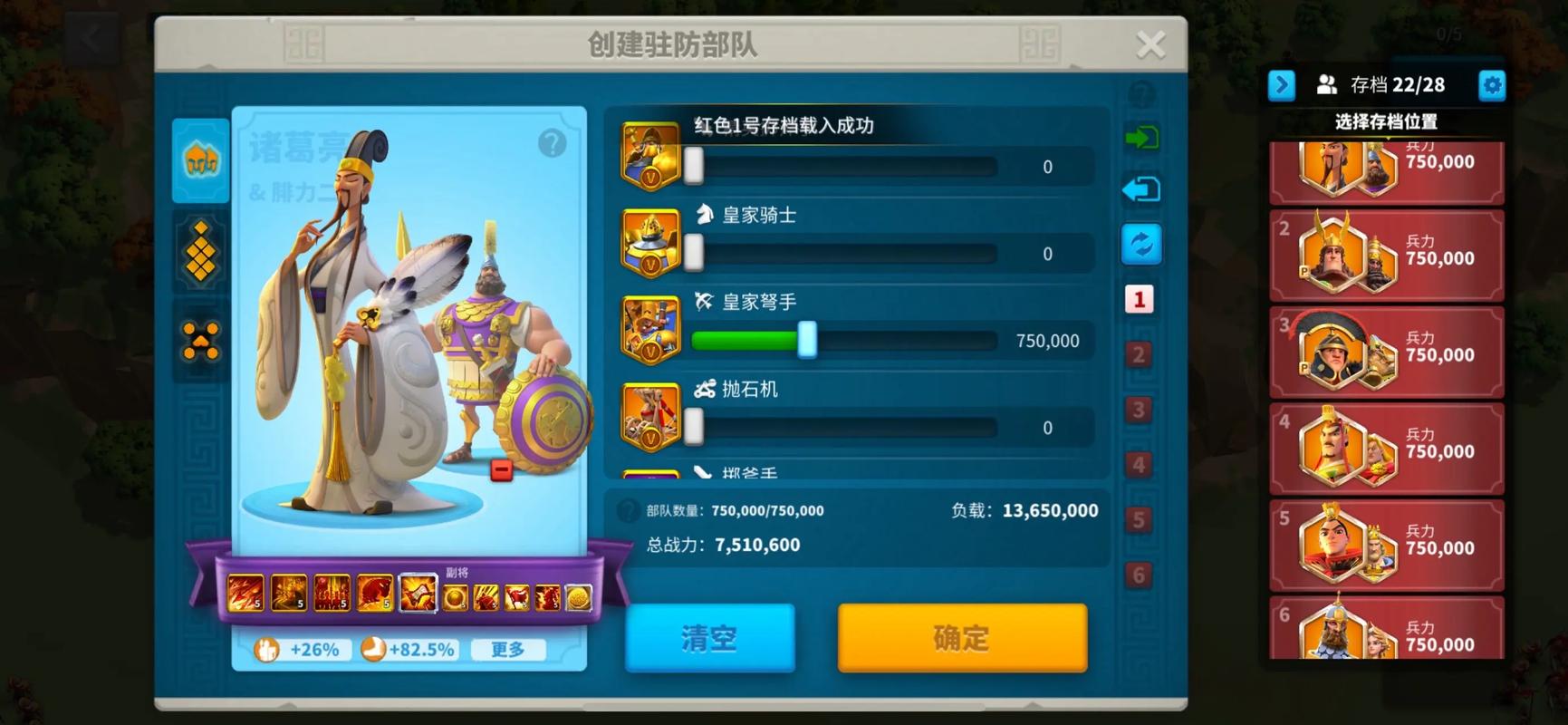 万国觉醒怎么换驻守