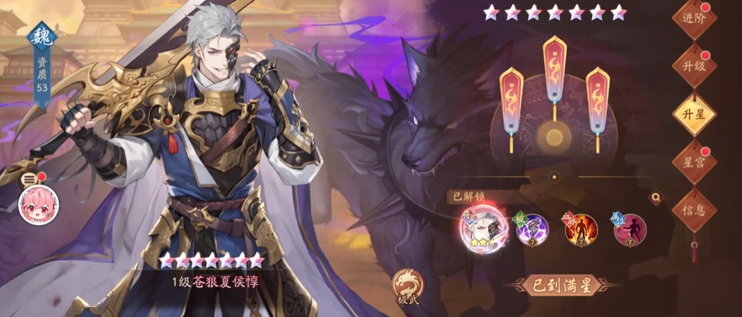 少年三国志2多少战力主角升金