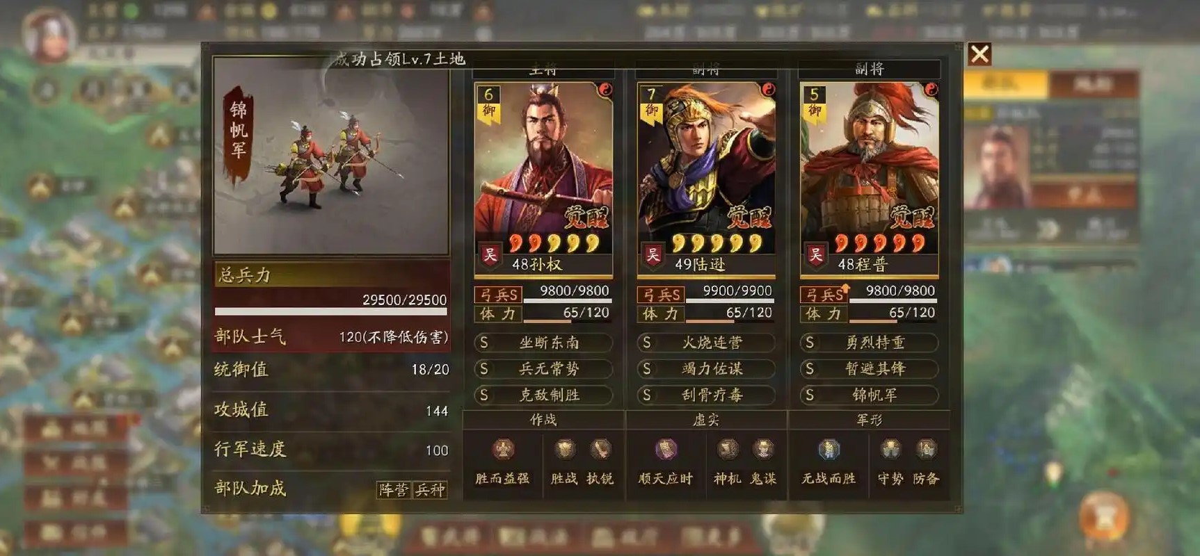 三国志战略版什么是本城部队