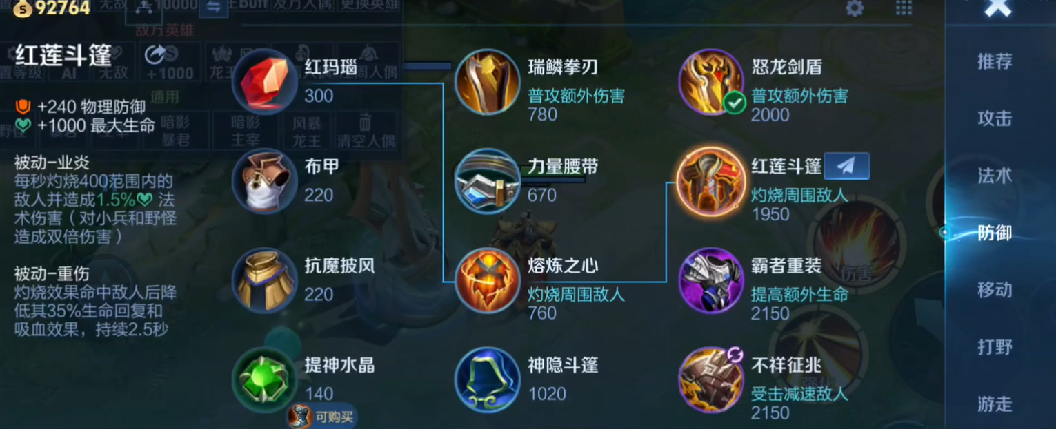 王者荣耀新手学上单出装怎么搭配