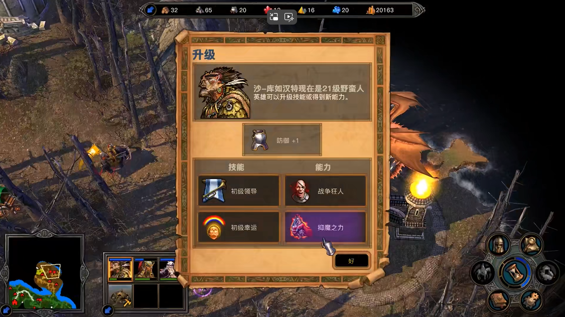 英雄无敌5野蛮人技能搭配推荐什么