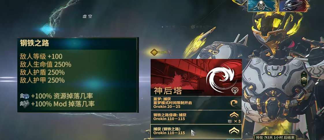 星际战甲氩结晶哪里刷最多