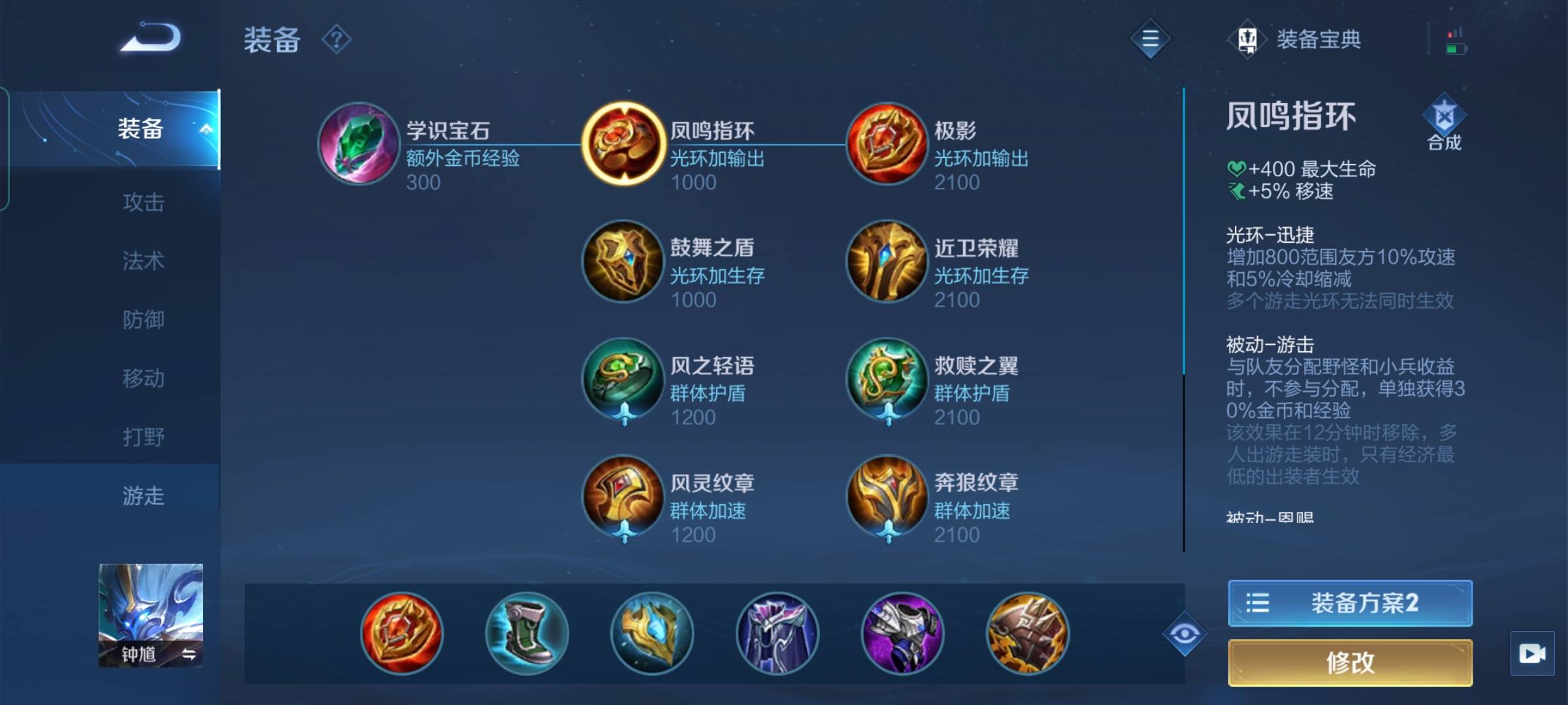 王者荣耀新赛季怎么选如何出装