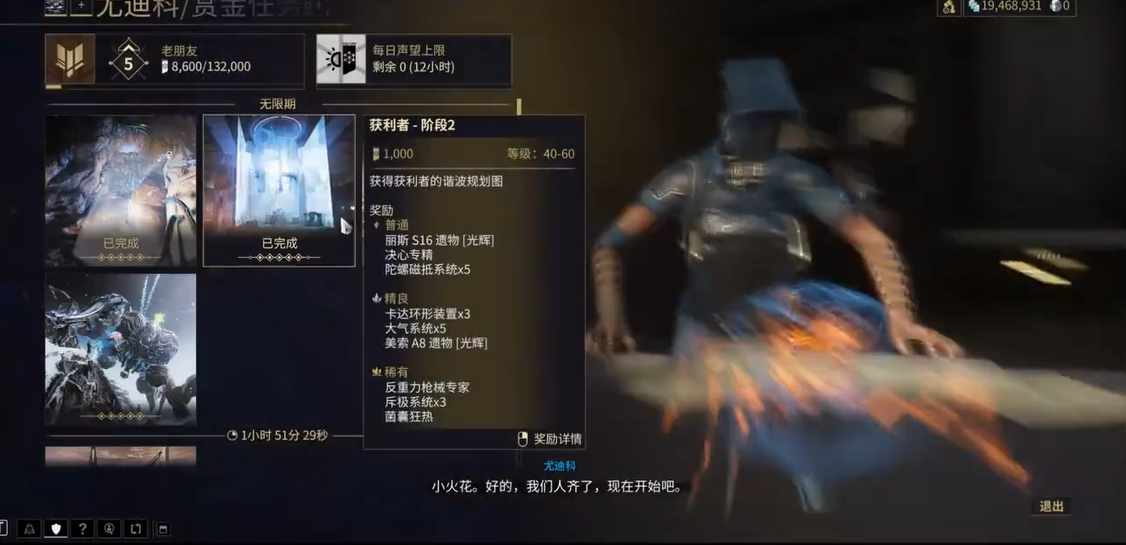星际战甲重力磁抵器配件怎么刷