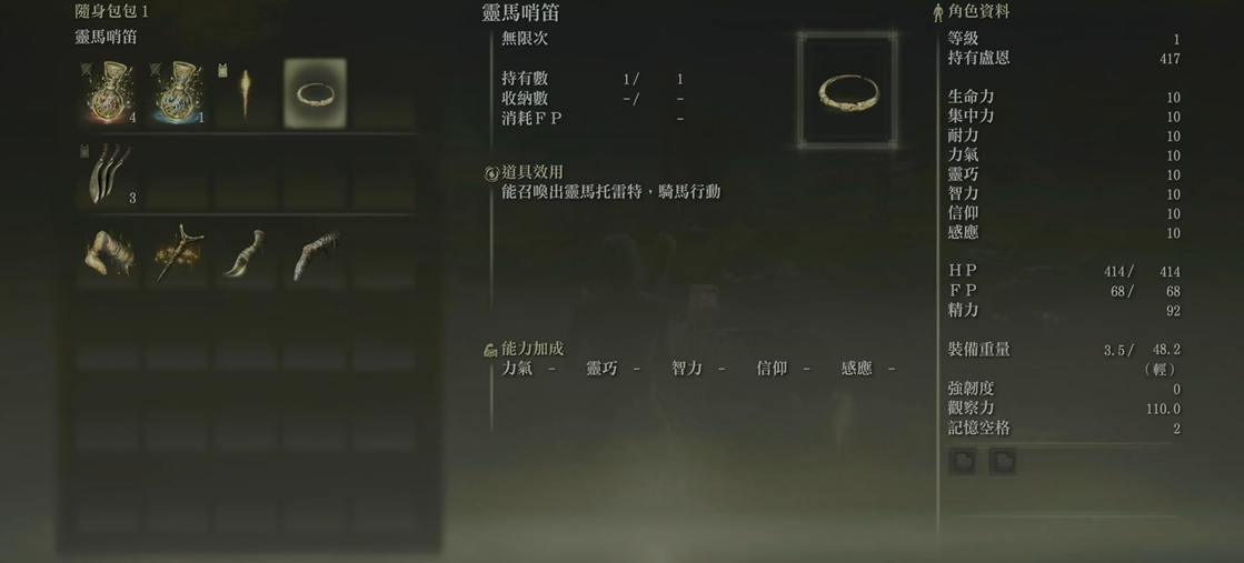 艾尔登法环一贫如洗怎么开荒