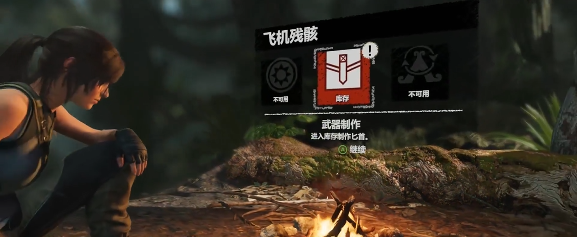 古墓丽影暗影怎么制作物品