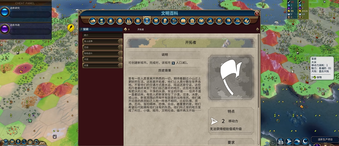 文明6开拓者建城有哪些技巧