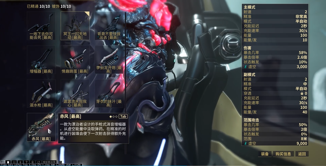 星际战甲指挥官武器怎么选择