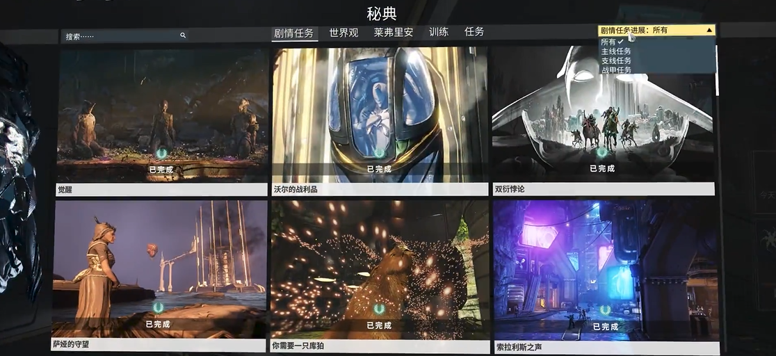 星际战甲每日任务怎么开启