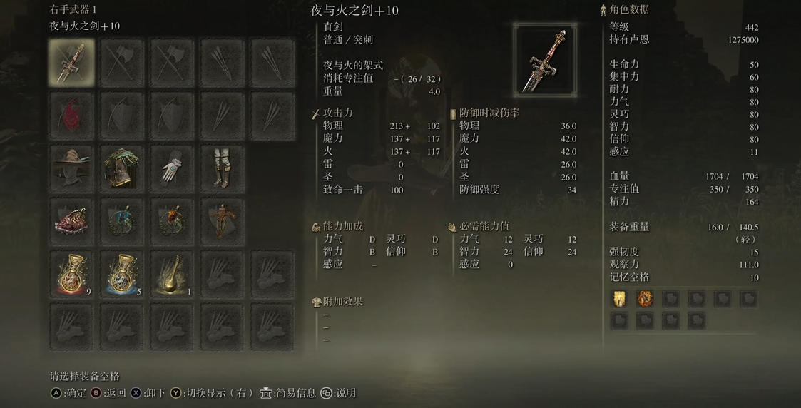 艾尔登法环装备推荐什么