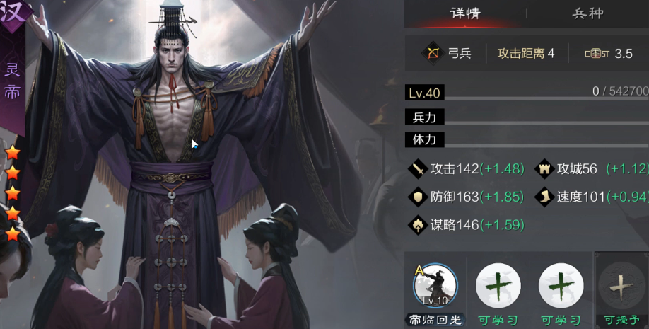 率土之滨汉武将怎么搭配