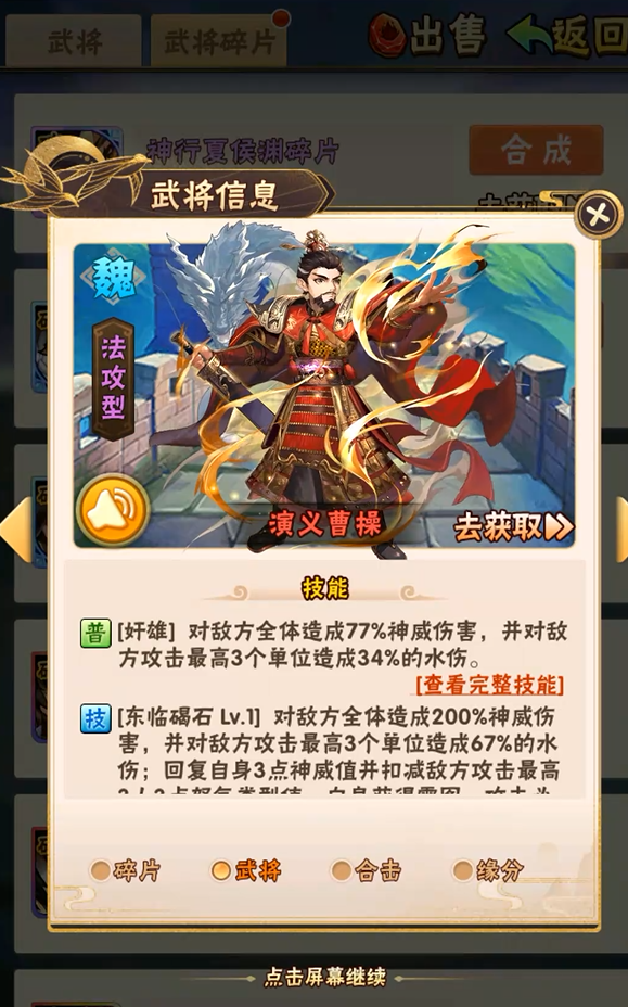 少年三国志魏国用什么坐骑
