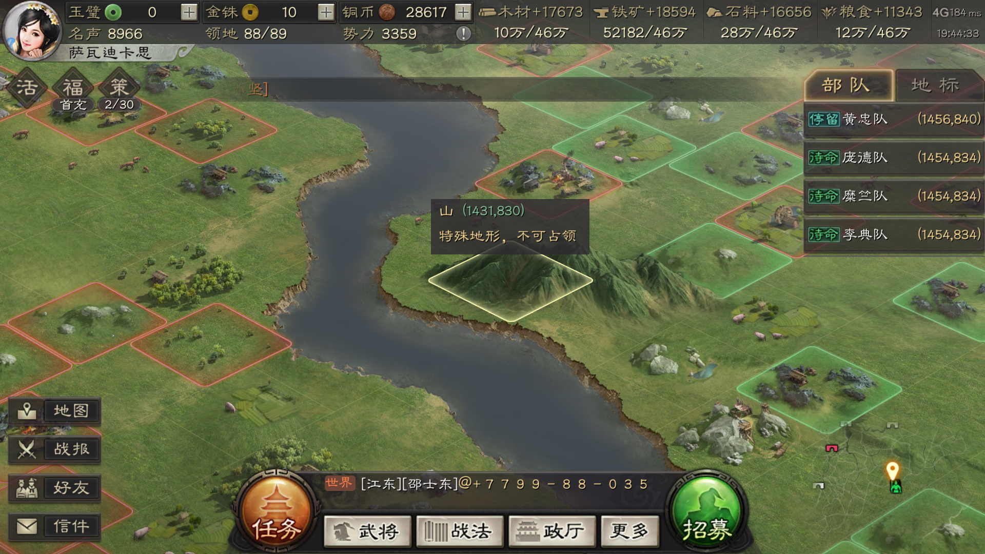 三国志战略版如何阻挡行军