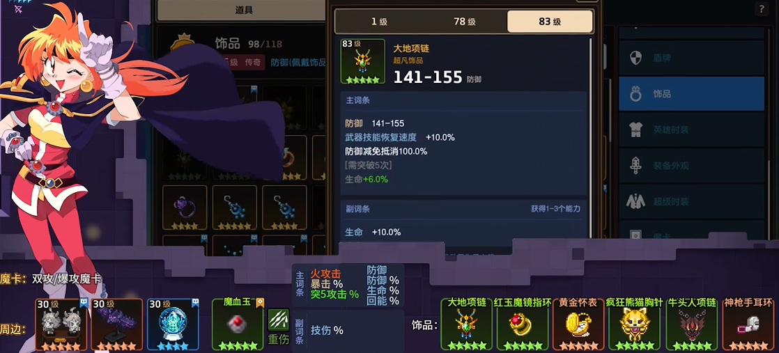 坎公骑冠剑莉娜怎么配队