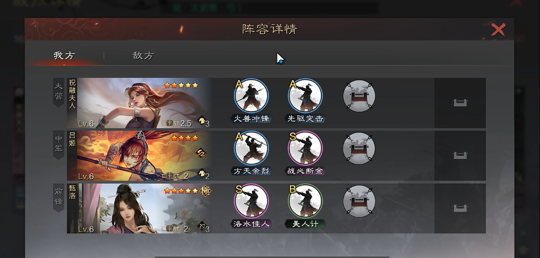 率土之滨美人计队怎么组