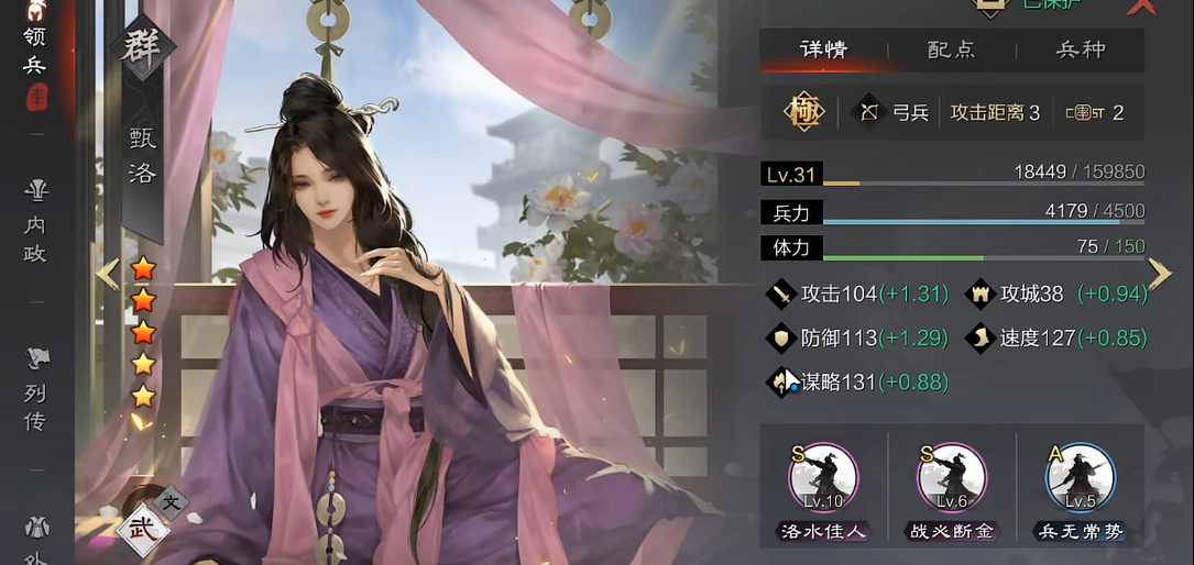 率土之滨美人计队怎么组