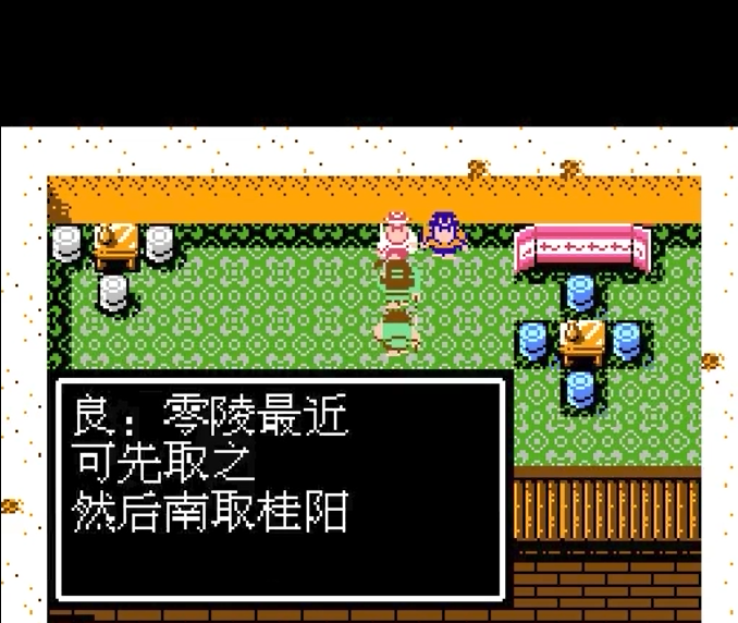 吞食天地2零陵大寨在哪里