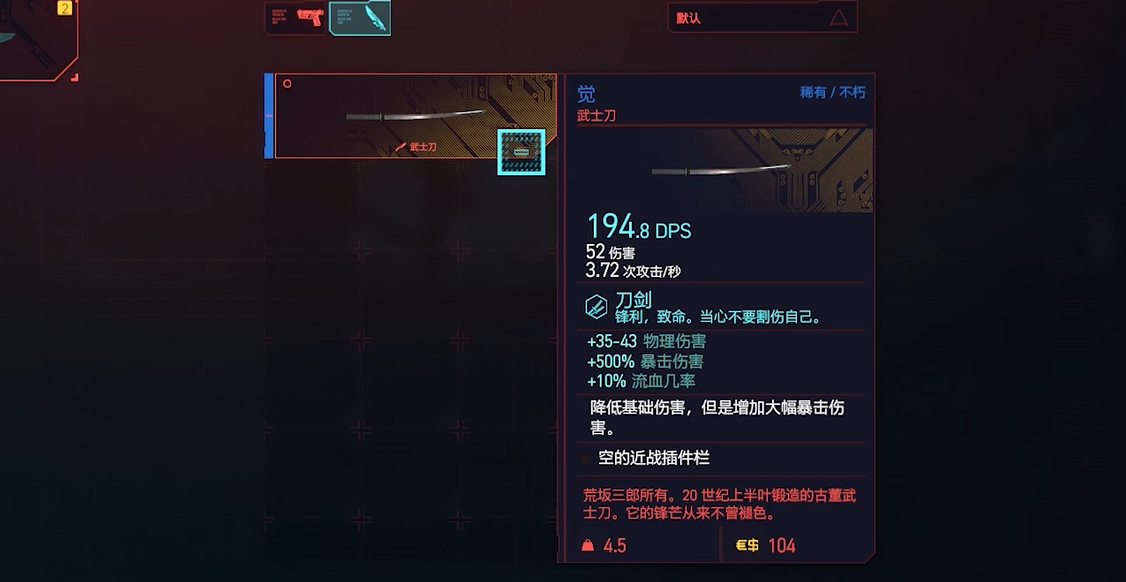 赛博朋克2077最好的武器在哪