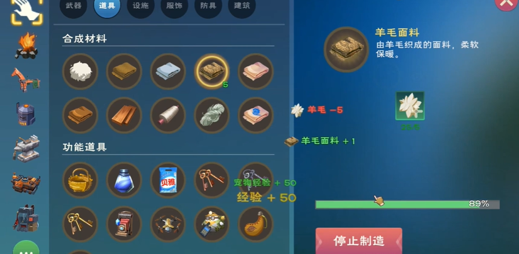 创造与魔法怎么让羊生产羊毛