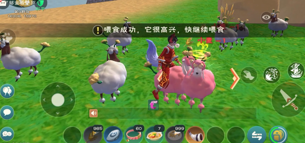 创造与魔法怎么让羊生产羊毛