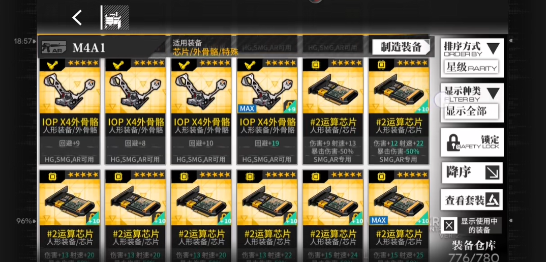 少女前线m4a1要什么一改材料