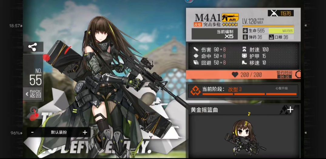 少女前线m4a1要什么一改材料