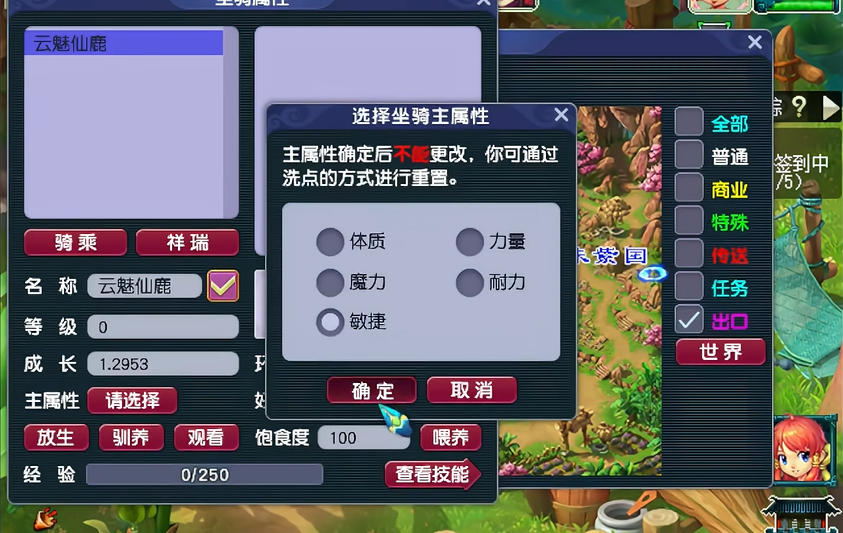 梦幻西游dt的坐骑应该学什么