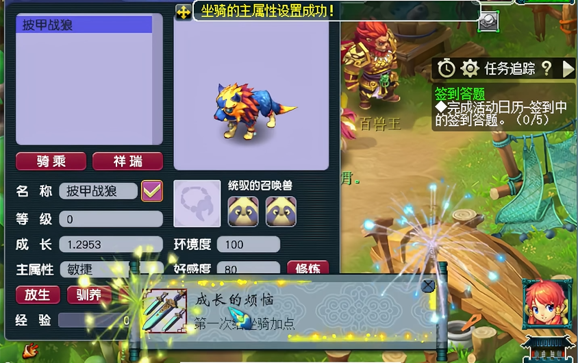 梦幻西游dt的坐骑应该学什么