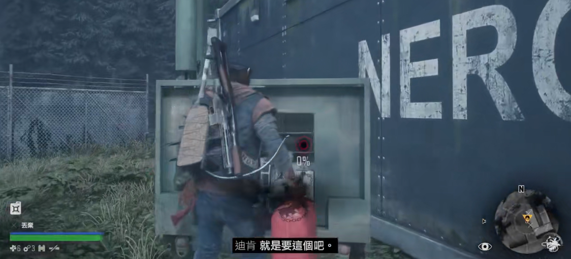 往日不再寻找发电机用的燃料任务怎么做