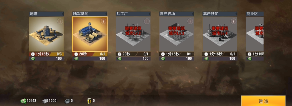 二战风云2有哪些建设方法技巧