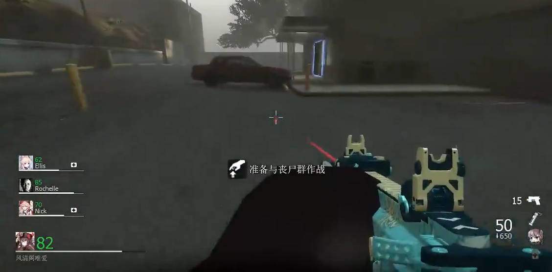 求生之路2怎么走第二关