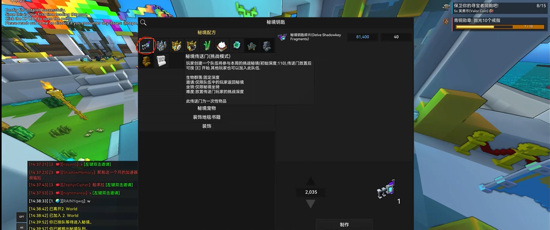 宝藏世界秘境在哪打开