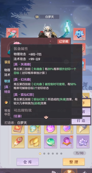 长安幻想青丘修炼怎么加