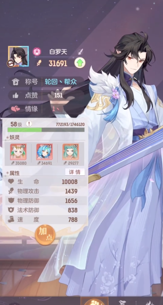 长安幻想青丘修炼怎么加