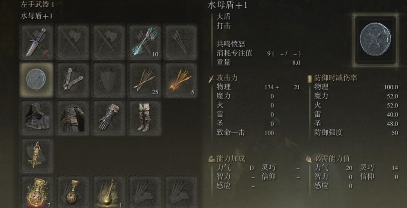 艾尔登法环60级法师怎么加点