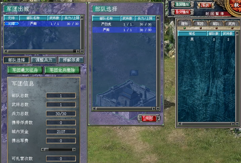 三国群英传7最强兵种组合推荐什么