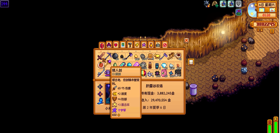 星露谷物语史前层怎么刷