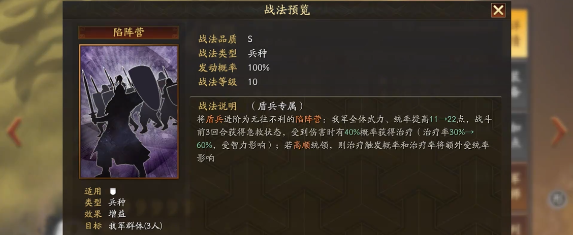 三国志战略版高顺学习什么战法