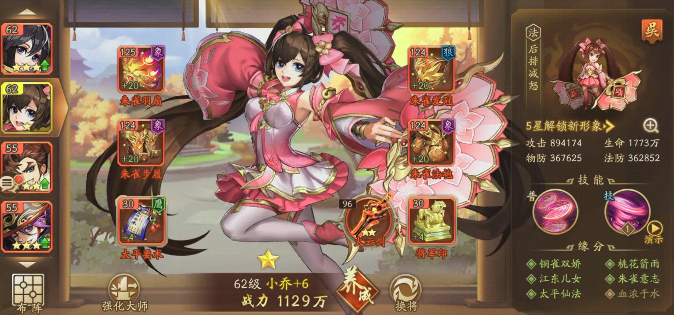 少年三国志2置换需要什么