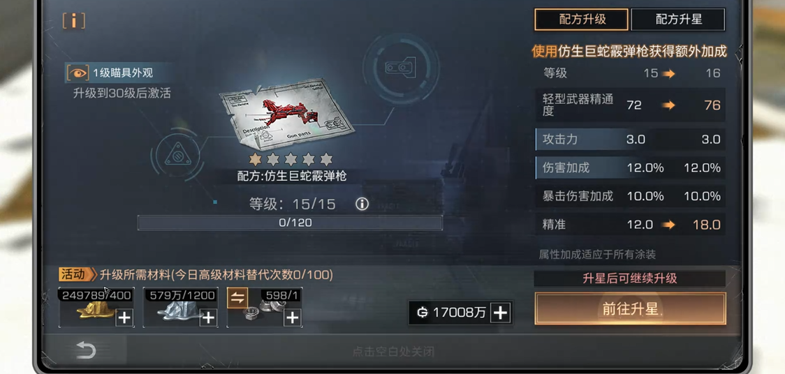 明日之后如何配方专研