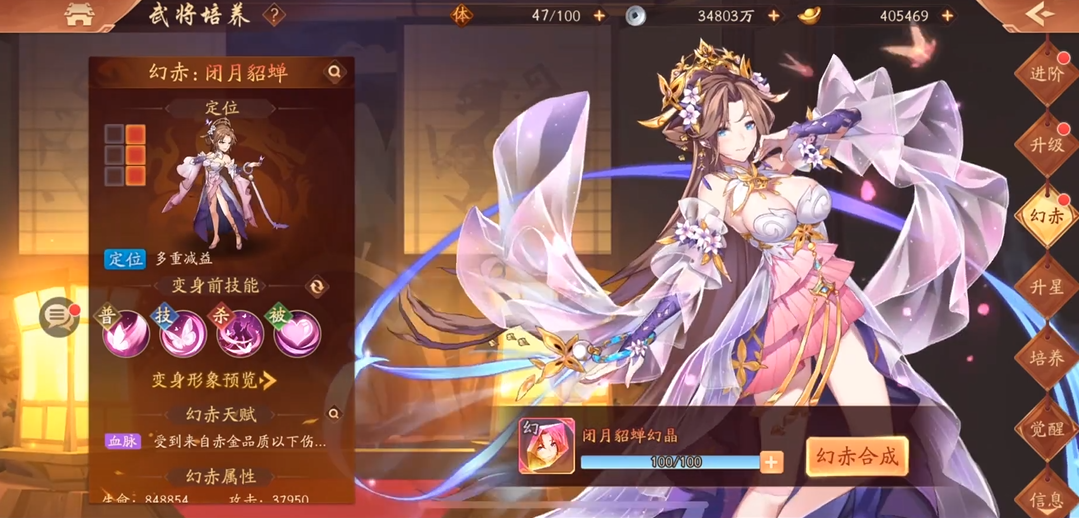 少年三国志2貂蝉带什么神兵